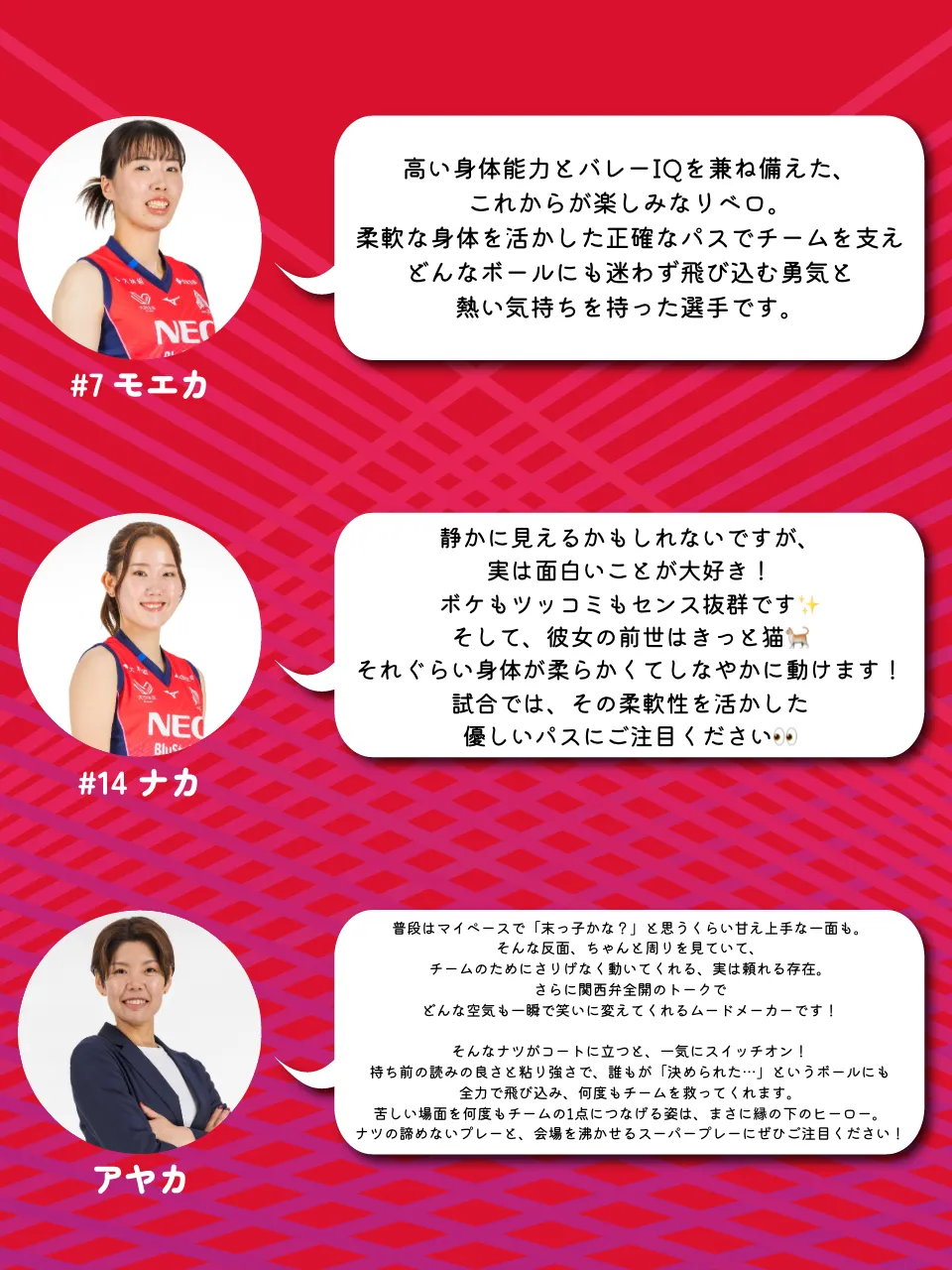 児玉奈津美 | 選手 | NECレッドロケッツ川崎公式サイト